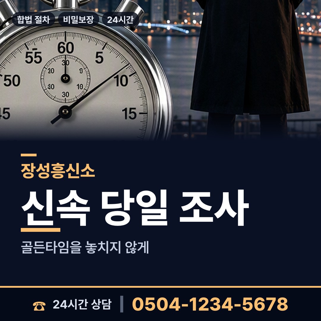 장성 북이면 행방불명 상담 안내