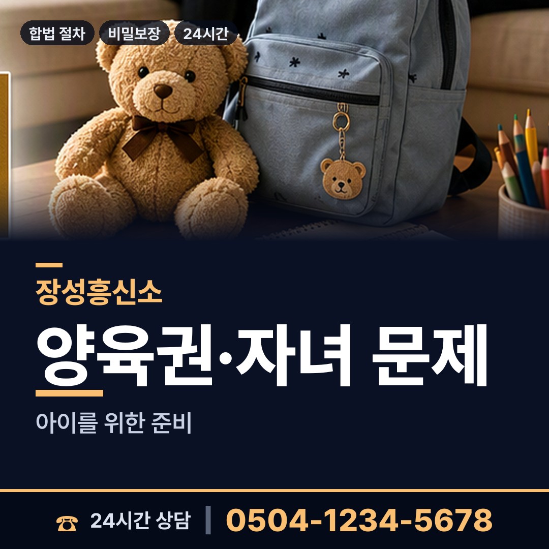 장성 북이면 흥신소추천 상담 안내